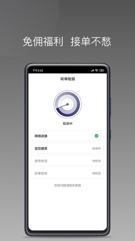 七彩筋斗云app2