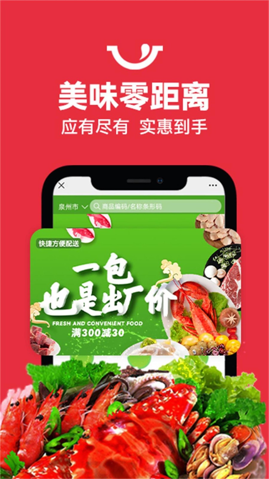 鼎锅在线app截图2