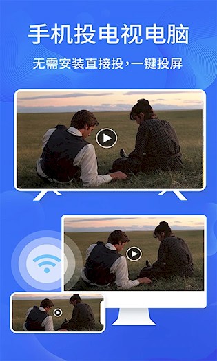 一键手机投屏3