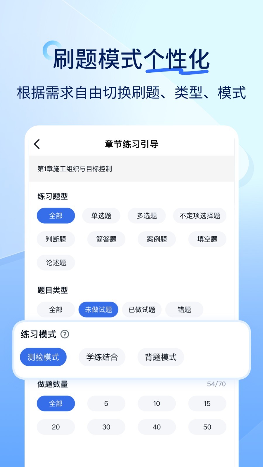 快题库app1