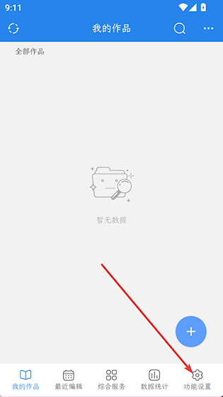  锦鲤写作 最新版v2.2.1 办公学习