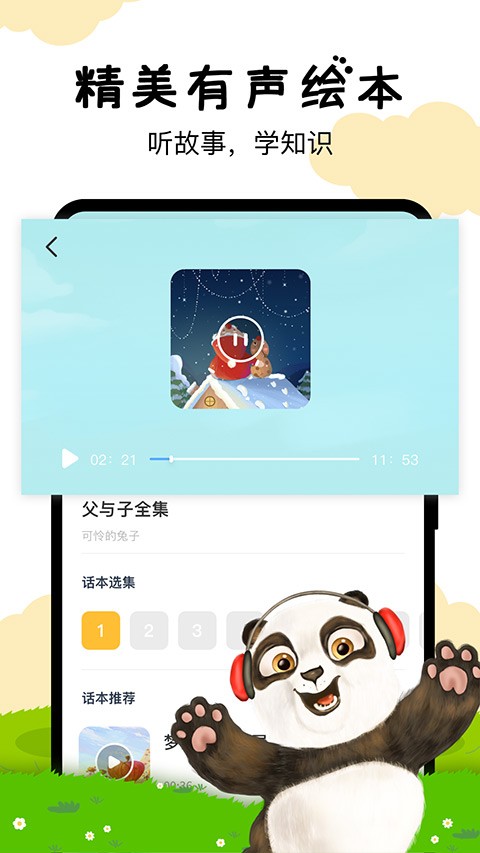 嘟嘟数学app1