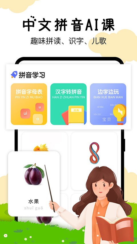 嘟嘟数学app3