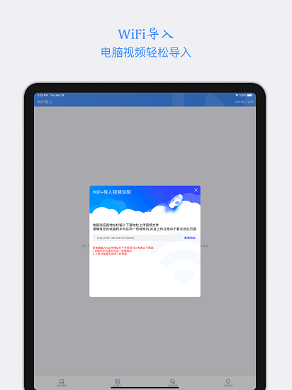 点盾云app1