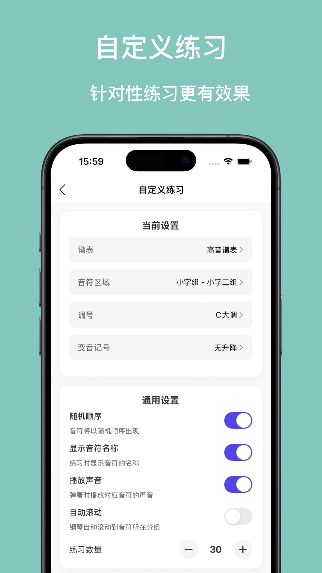口袋五线谱app1