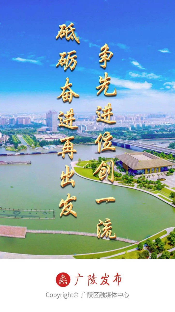 广陵发布app截图1