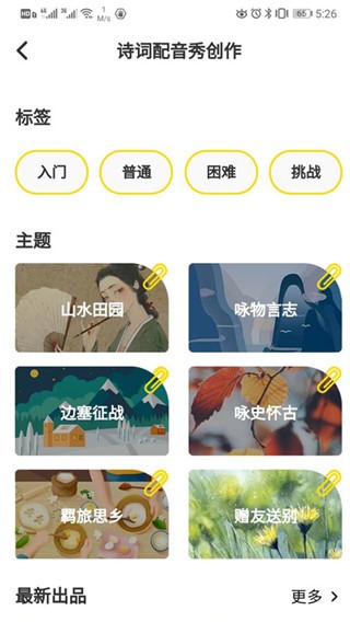 言小咖app1