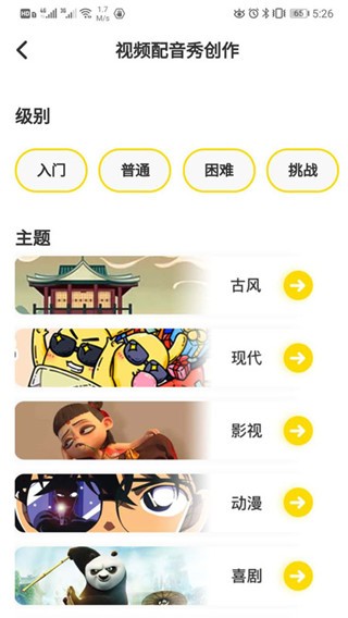 言小咖app2