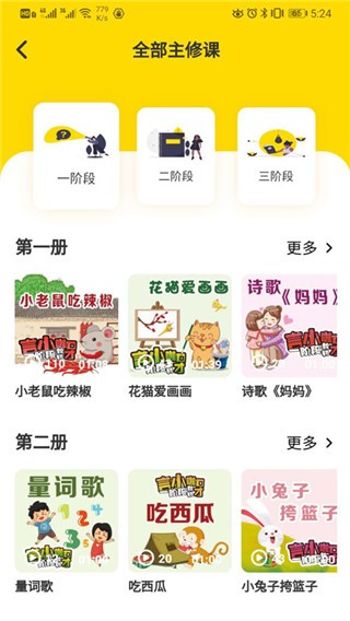 言小咖app3