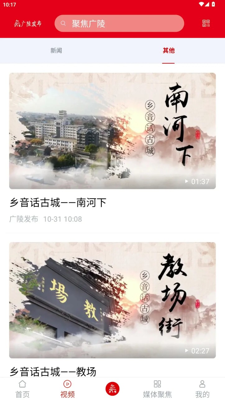  广陵发布app 免费版v1.2.9 新闻阅读
