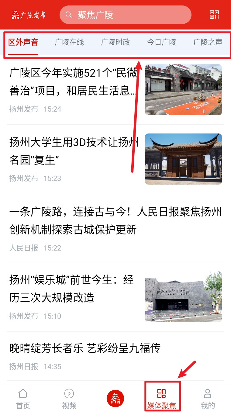  广陵发布app 免费版v1.2.9 新闻阅读