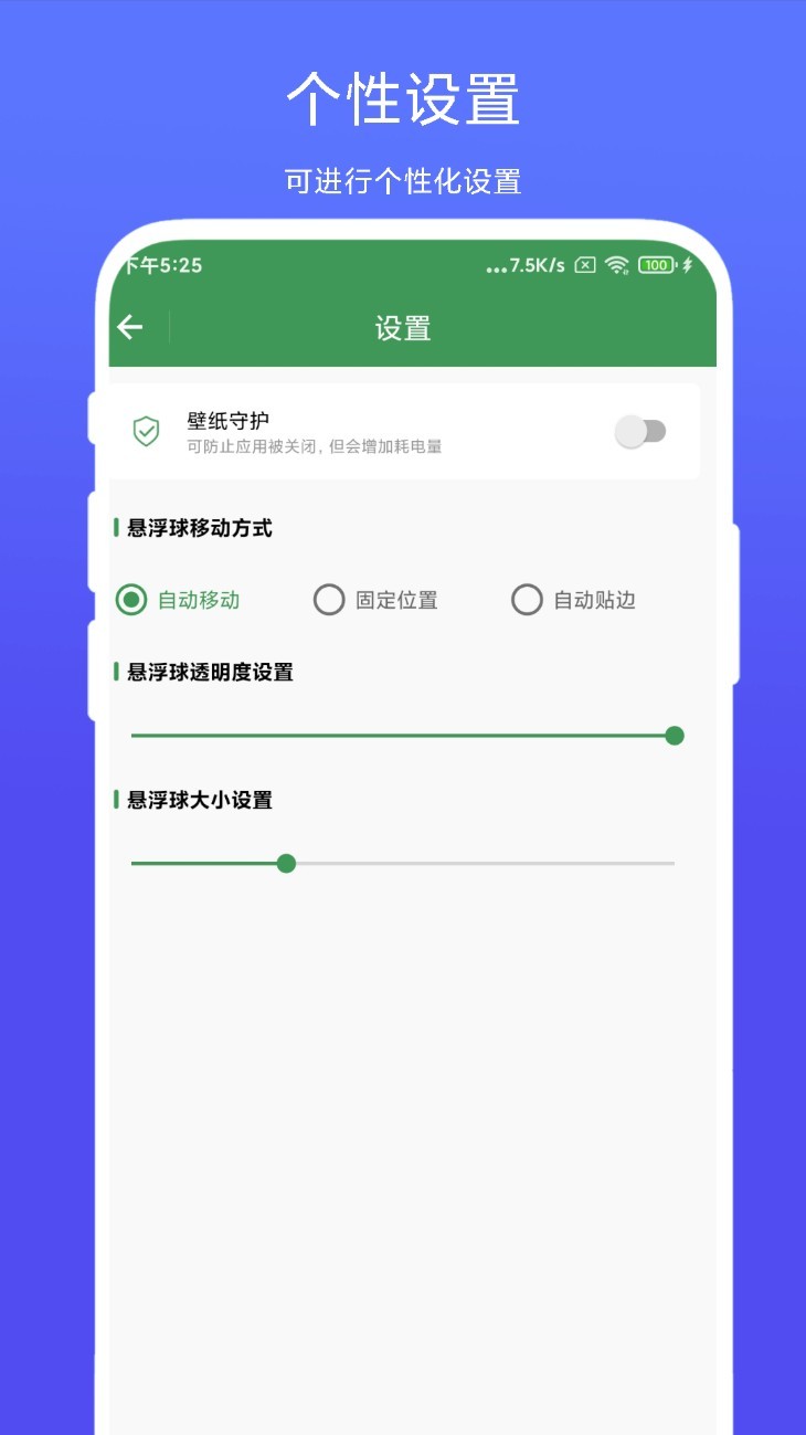 智能屏幕识别app4