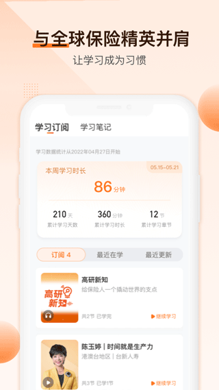 IDA高研院app1