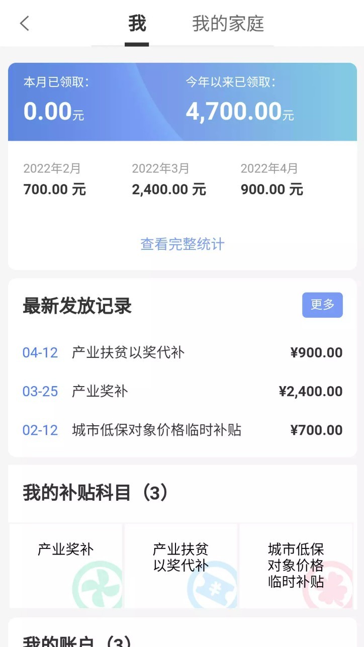 金色乡村app截图4