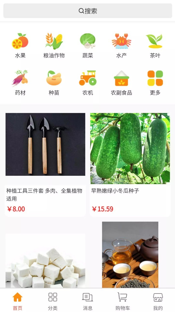 金色乡村app截图5