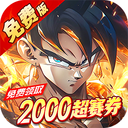 神龙战争0.1折版