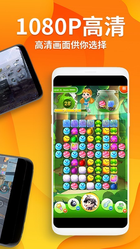 高清录屏大师app4