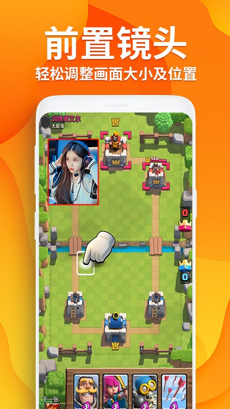 高清录屏大师app1