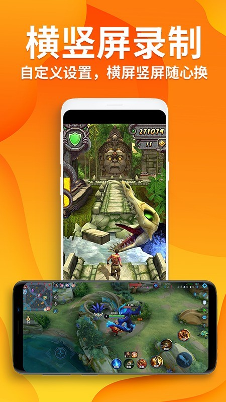 高清录屏大师app3