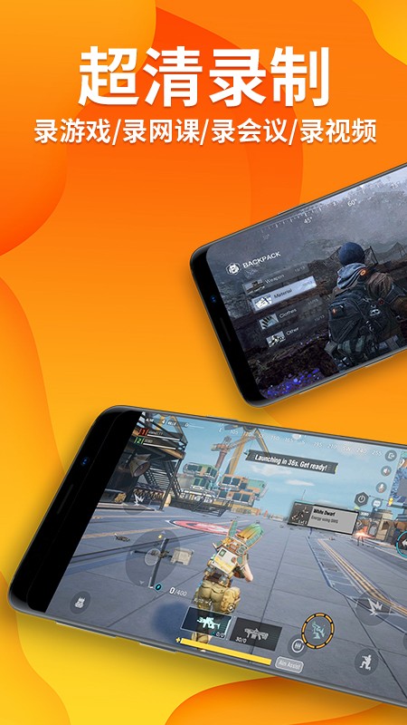 高清录屏大师app2