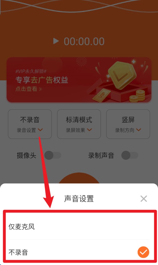  高清录屏大师app 手机版v1.1.9 系统安全