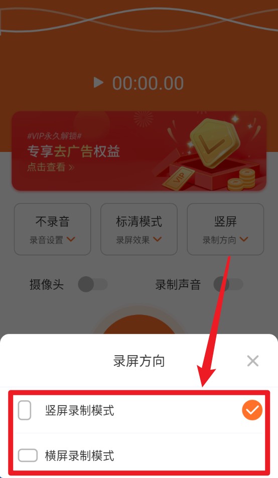  高清录屏大师app 手机版v1.1.9 系统安全