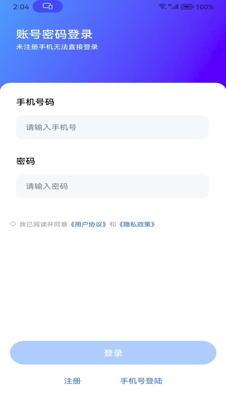 华零商城管理端app截图1