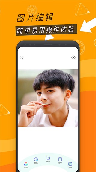 圣堂图片编辑app4