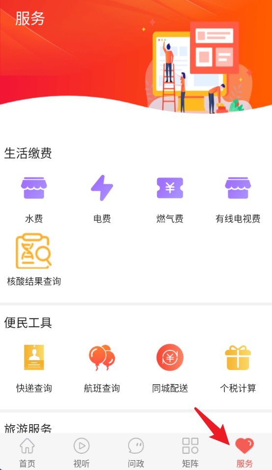  冀云蔚县app 官方版v1.6.1 新闻阅读