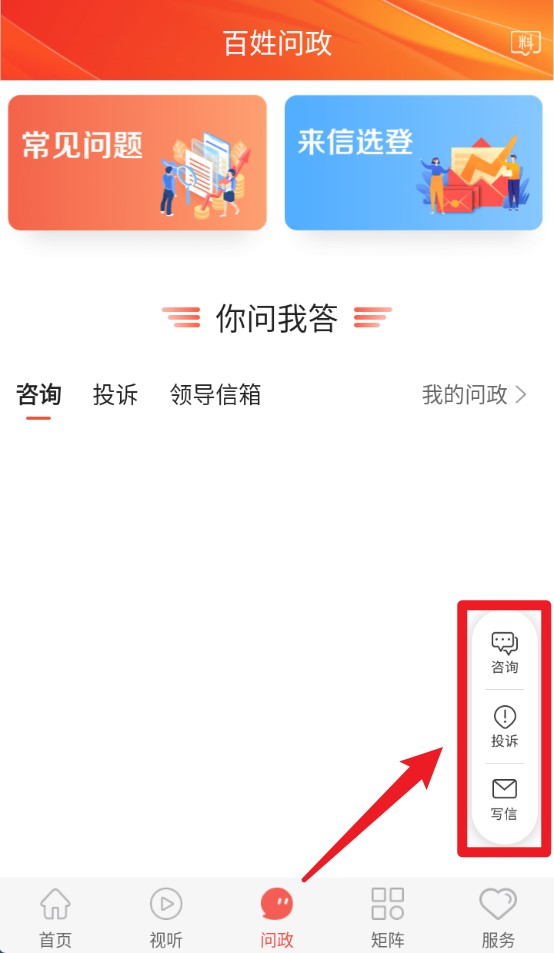  冀云蔚县app 官方版v1.6.1 新闻阅读