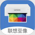 联想至像打印app 手机版v4.2.2