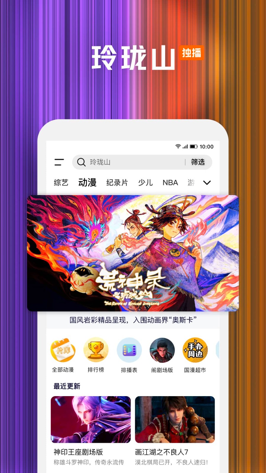腾讯视频app1