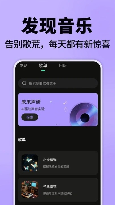 免费汽泡音乐app截图4