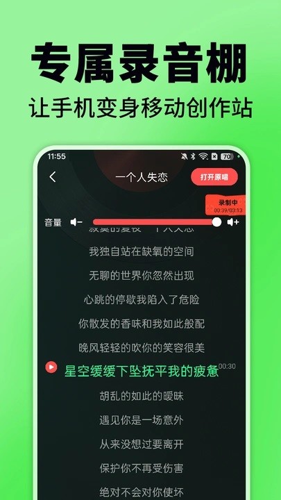 免费汽泡音乐app截图3