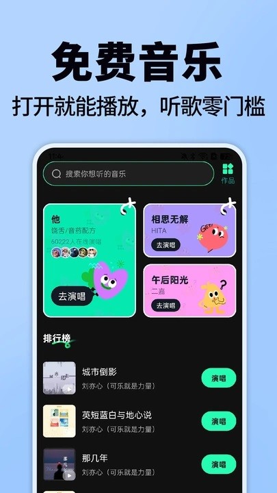免费汽泡音乐app截图2
