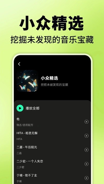 免费汽泡音乐app截图1