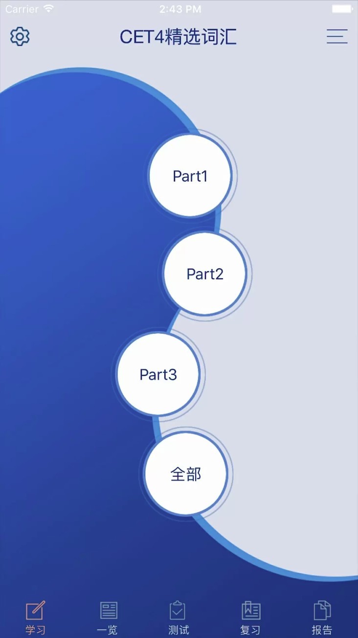 CET4精选词汇app1