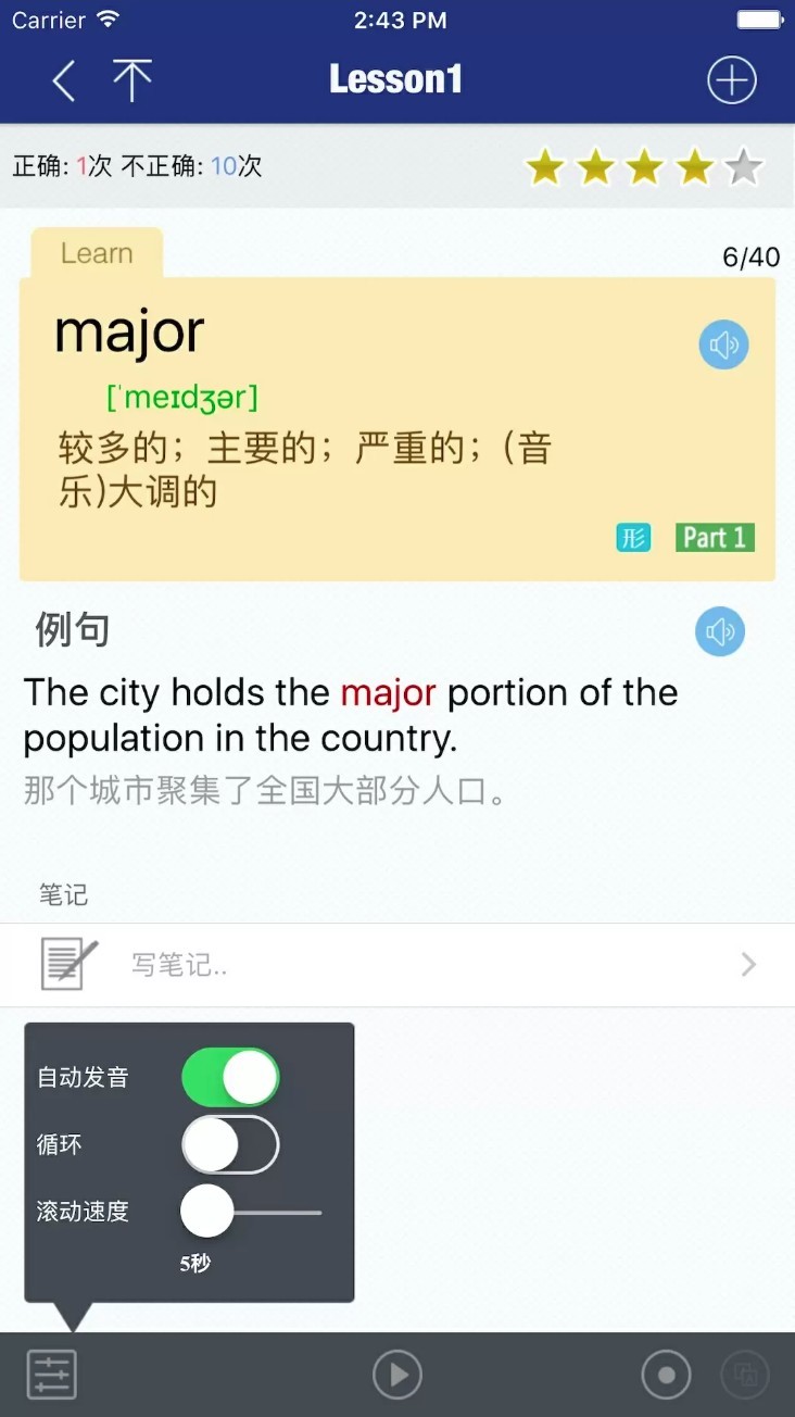 CET4精选词汇app4