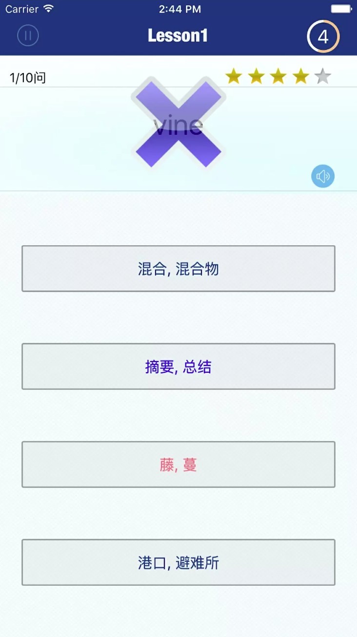 CET4精选词汇app5