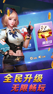 二百四棋牌截图3