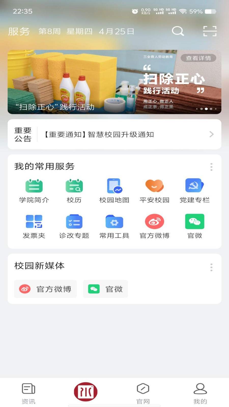 智慧标榜app5