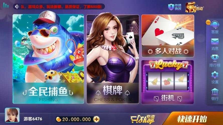 摇钱树棋牌截图2