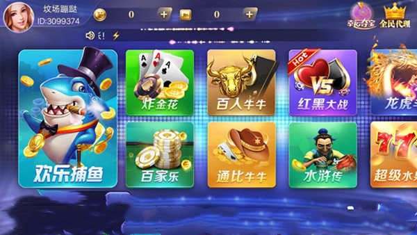 摇钱树棋牌截图1