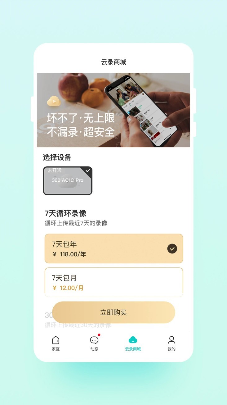 云智连app4