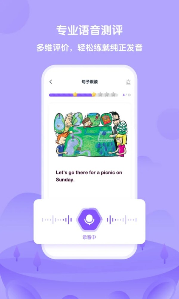 外研U学app2