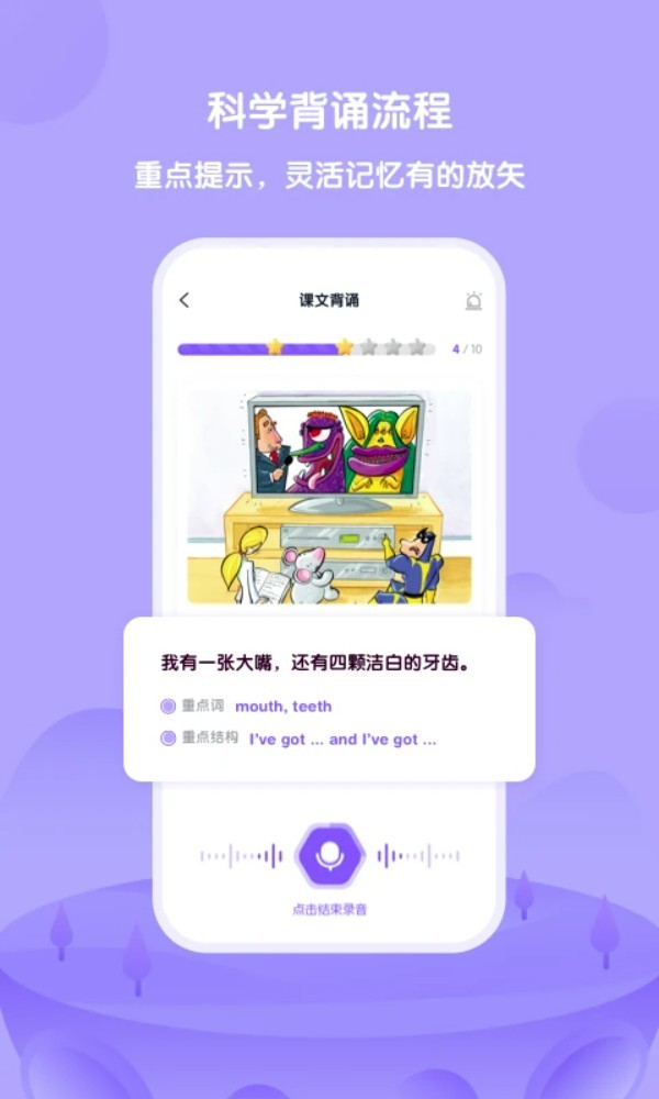 外研U学app5