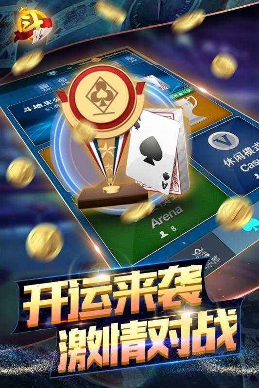 黄金岛棋牌截图3