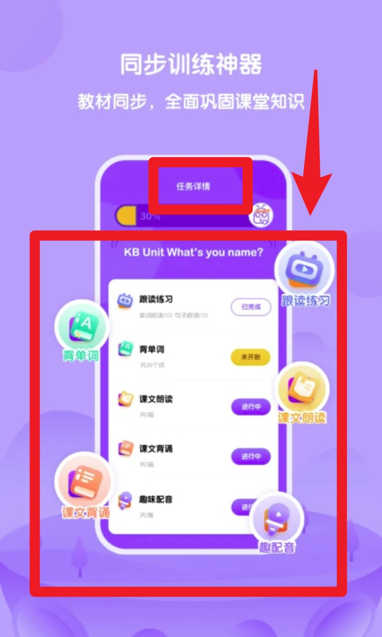  外研U学app 手机版v6.7.0 办公学习