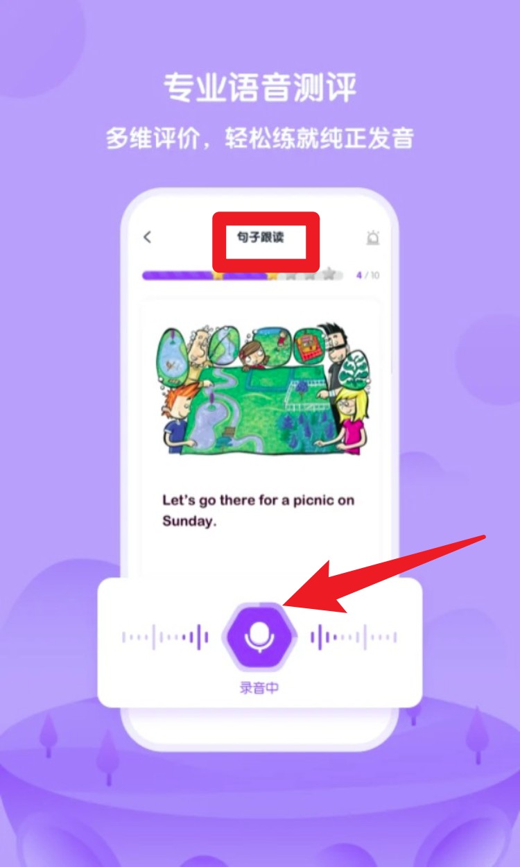  外研U学app 手机版v6.7.0 办公学习