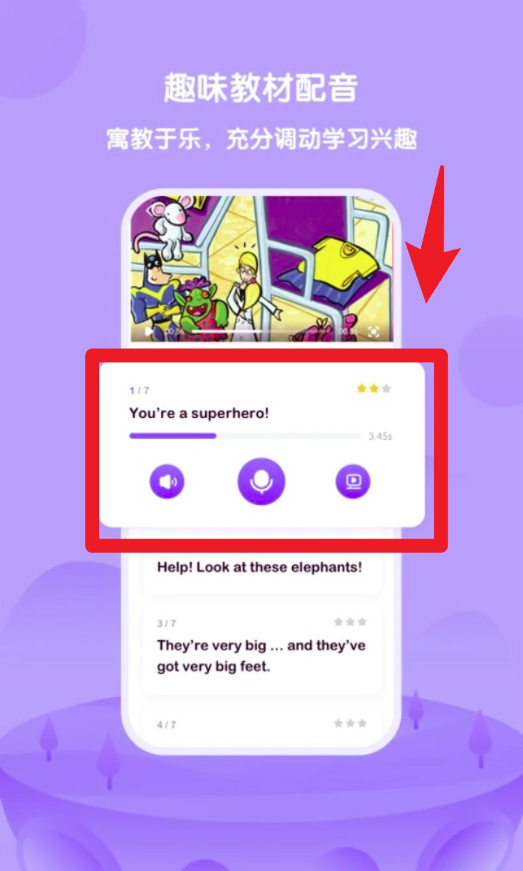  外研U学app 手机版v6.7.0 办公学习